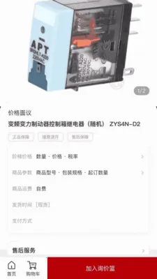 ����ͨ�̳�ϵͳ(��ҵƷ��ѯƽ̨)��ͼ0