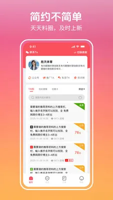 ������2026���°汾v3.0.6.8 �ֻ����ͼ1