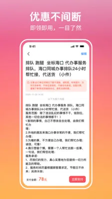 ������2026���°汾v3.0.6.8 �ֻ����ͼ0