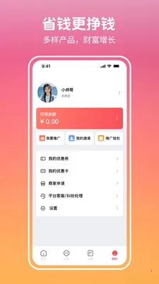 ������2026���°汾v3.0.6.8 �ֻ����ͼ2