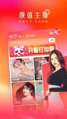 ����ֱ��(����ֱ��ƽ̨)v1.0.0 ��Ѱ��ͼ4