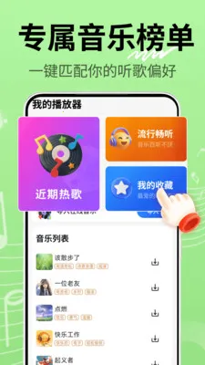 海量音乐播放器2026手机版v2.0.01.02 官方正版截图1