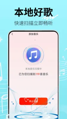 海量音乐播放器2026手机版v2.0.01.02 官方正版截图0