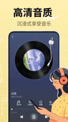 海量音乐播放器2026手机版v2.0.01.02 官方正版截图2