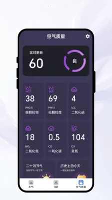 暖光天气2026下载v1.0.1 免费版截图1