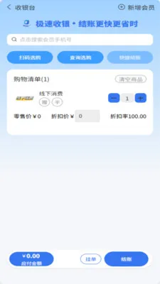 �������̼Ұ�(�����Ӫ��ϵͳ)��ͼ2