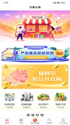 �����ѡ2026�ٷ����°汾��ͼ1