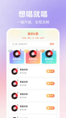 ȫ�񻶳�K�����°�׿��v1.0.1 ��׿���ͼ1