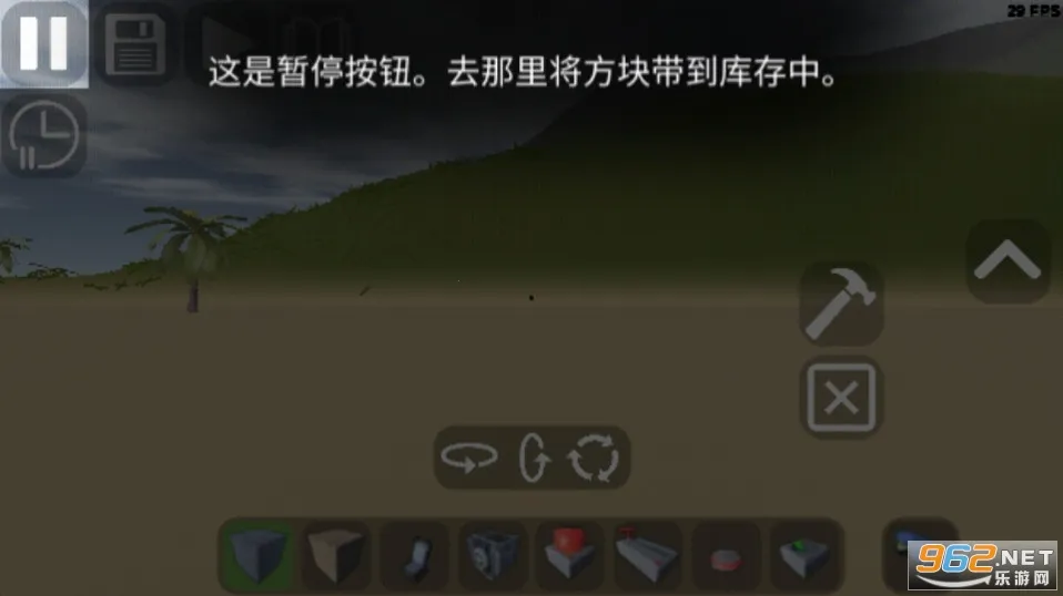 3D沙盒世界破解版截图1