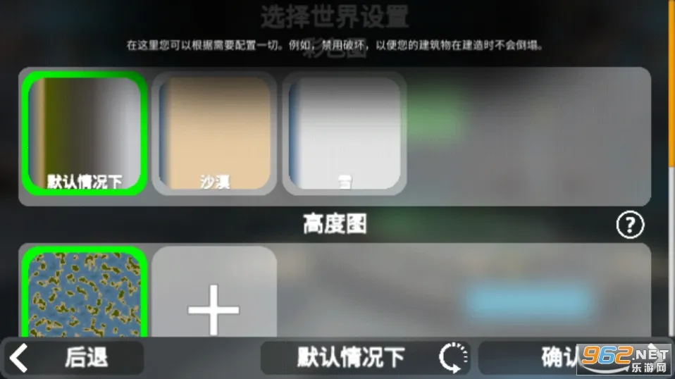 3D沙盒世界破解版截图2