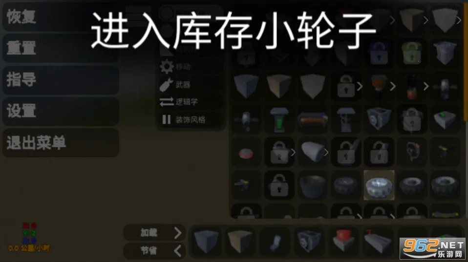 3D沙盒世界破解版截图3