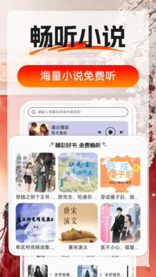 ����С˵����2026�ٷ����°汾v1.0.4 ��Ѱ��ͼ1