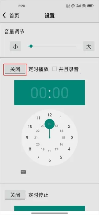 龙卷风收音机纯净版 龙卷风收音机纯净版