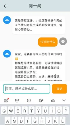 ��ʳ�����ֻ���v1.0.4 ��׿���ͼ2