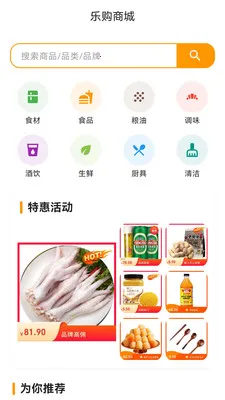 ��ʳ�����ֻ���v1.0.4 ��׿���ͼ4