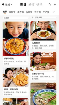 ��ʳ�����ֻ���v1.0.4 ��׿���ͼ3