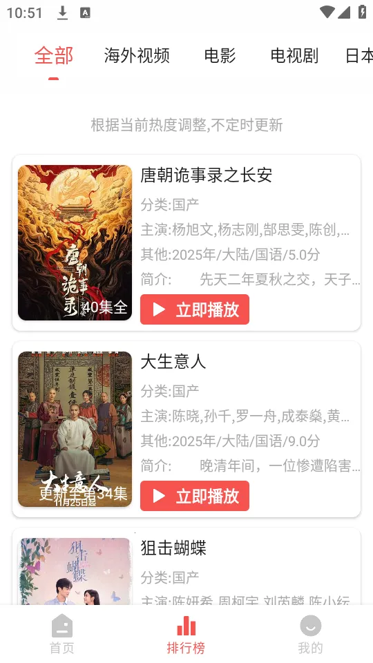 ����Ӱ����Ѱ�v1.0.3 ��Ѱ��ͼ2