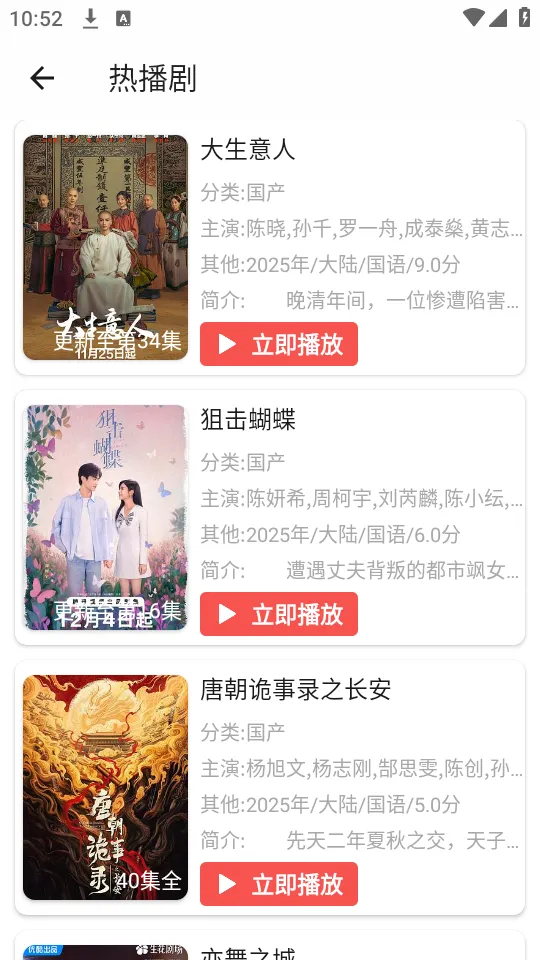 ����Ӱ����Ѱ�v1.0.3 ��Ѱ��ͼ3