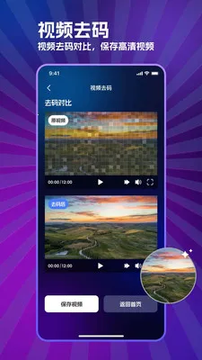 即刻播放器(视频去码播放器)v1.0.0 安卓版截图1