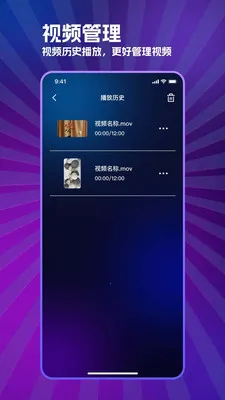 即刻播放器(视频去码播放器)v1.0.0 安卓版截图2