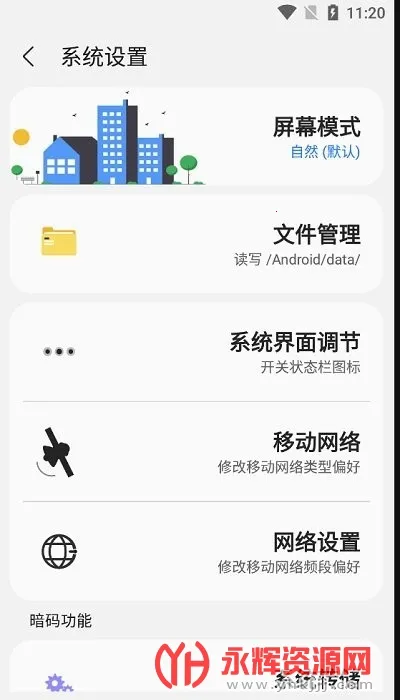 samhelper�ϰ汾v2.8.0 �ֻ����ͼ1