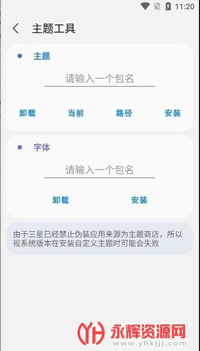 samhelper�ϰ汾v2.8.0 �ֻ����ͼ4