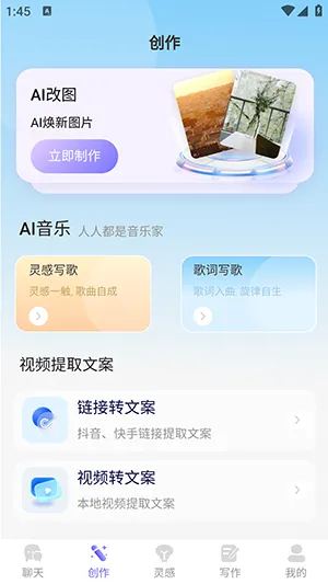 н��AI(��ģ̬��������)v1.0.0 �ֻ����ͼ1