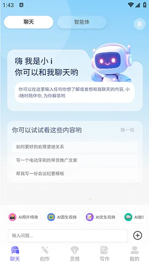 н��AI(��ģ̬��������)v1.0.0 �ֻ����ͼ0