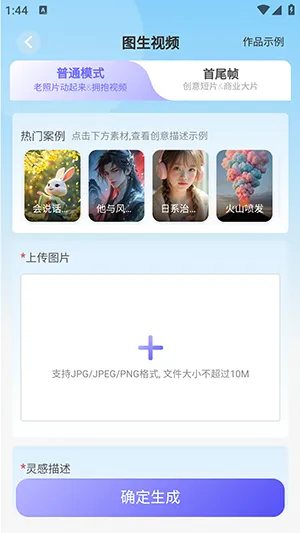 н��AI(��ģ̬��������)v1.0.0 �ֻ����ͼ2