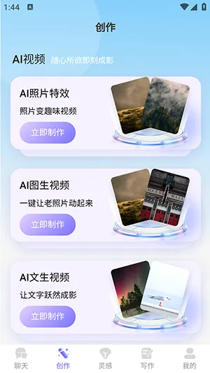 н��AI(��ģ̬��������)v1.0.0 �ֻ����ͼ3