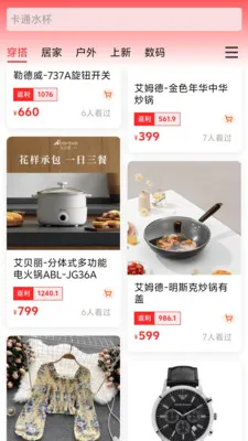 利多利2026手机版v2.2.6 安卓版截图1