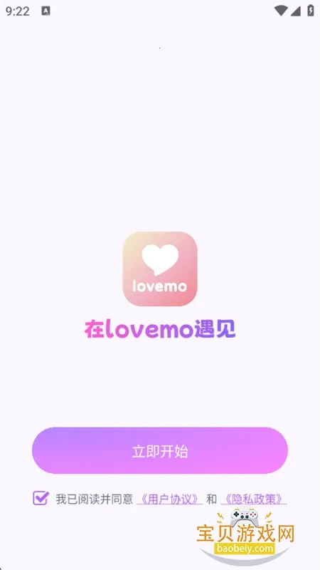 lovemo�ٷ��������v1.6.3 ��׿���ͼ2