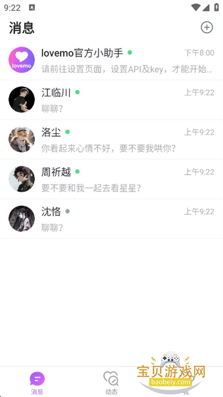 lovemo�ٷ��������v1.6.3 ��׿���ͼ0