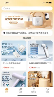 东盛优品(综合线上商城)v1.0.0 安卓版截图2