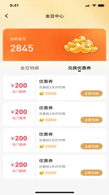 东盛优品(综合线上商城)v1.0.0 安卓版截图3