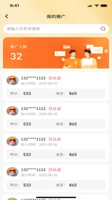 东盛优品(综合线上商城)v1.0.0 安卓版截图1