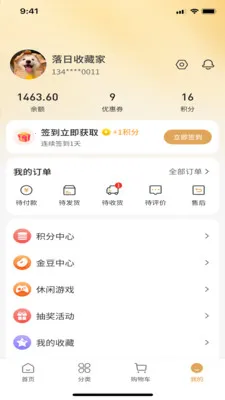 东盛优品(综合线上商城)v1.0.0 安卓版截图0