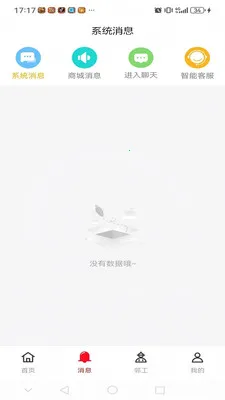 ����ͨ���°�׿��v1.0.5 ��׿���ͼ1