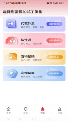 ����ͨ���°�׿��v1.0.5 ��׿���ͼ2