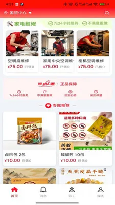 ����ͨ���°�׿��v1.0.5 ��׿���ͼ0