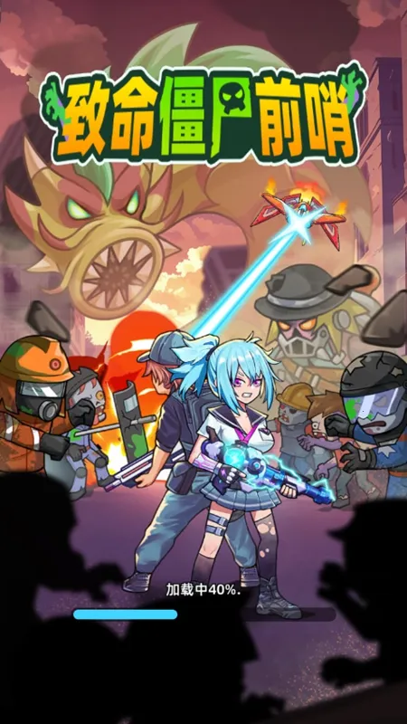 ������ʬǰ�����ײ˵�v1.0.4 ��׿���ͼ0