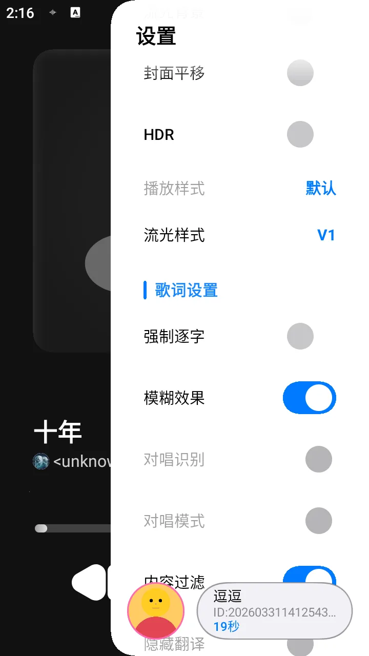 Lyra Player���°�׿��v1.0 ��׿���ͼ4