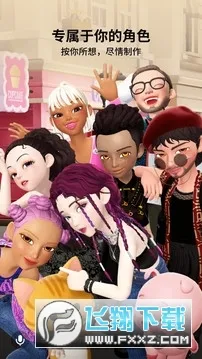 ����zepeto������Ѱ�v4.19.210 ��׿���ͼ0