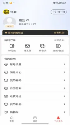 真物友购(熟人社交购物平台)v1.3.21 安卓版截图0