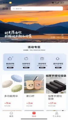 真物友购(熟人社交购物平台)v1.3.21 安卓版截图3