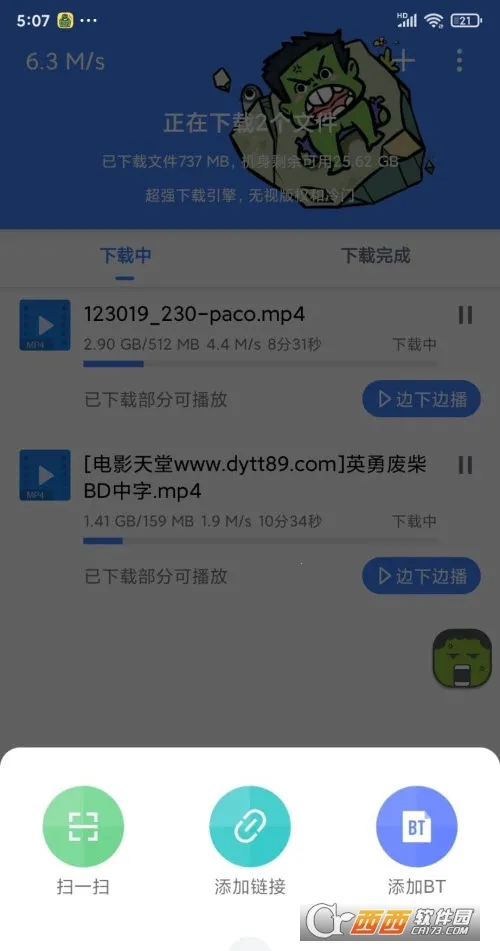 �ƿ������ƽ�vip���ð�v1.7.1 ��Ѱ��ͼ2