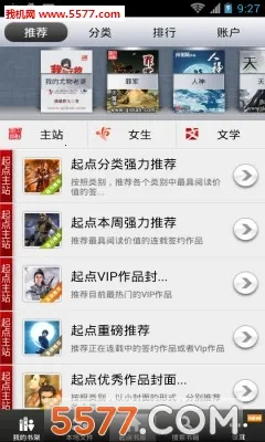 �������ƽ��vip�������v7.9.450 �ֻ����ͼ1