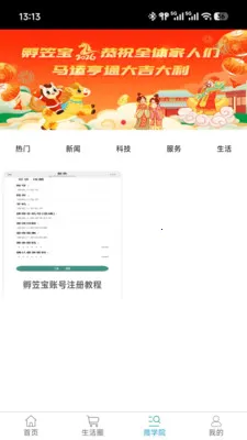 ���ұ�2026���°汾v1.0.0 �ٷ������ͼ1