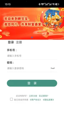 ���ұ�2026���°汾v1.0.0 �ٷ������ͼ3