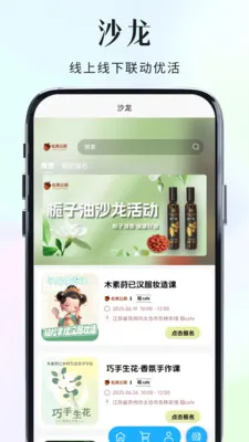 �ɹ�����(������ֵƽ̨)v2.2.25 ��׿���ͼ1